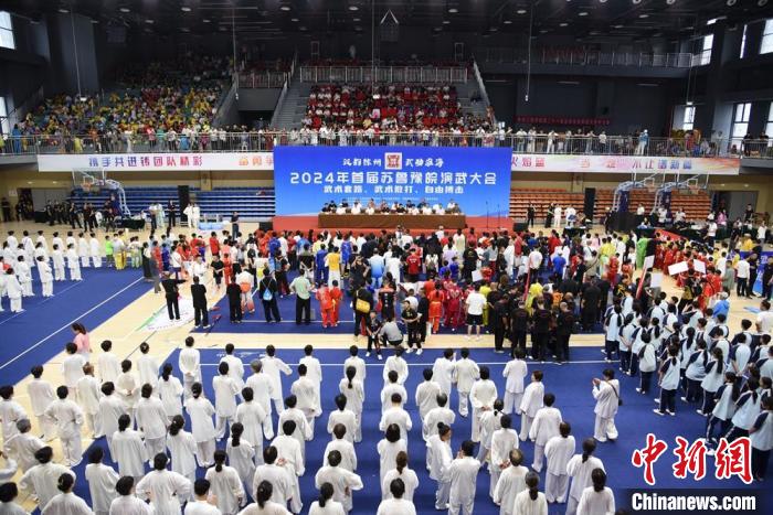 2024年首届苏鲁豫皖演武大会在江苏徐州盛大举行