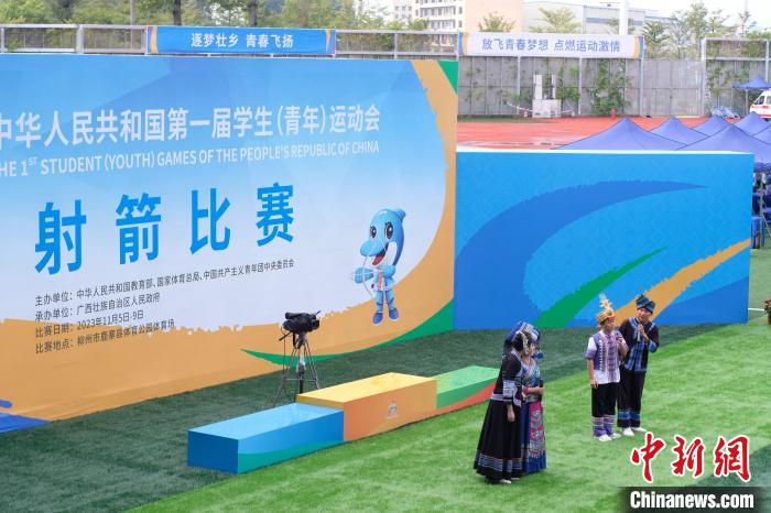 广西首届学青会闭幕 桂风壮韵绘青春赛道