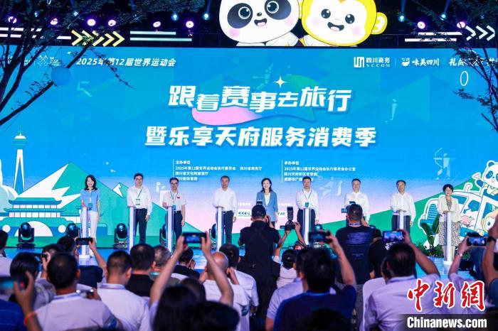 跟着世运会去旅行：赛事流量如何转化为文旅经